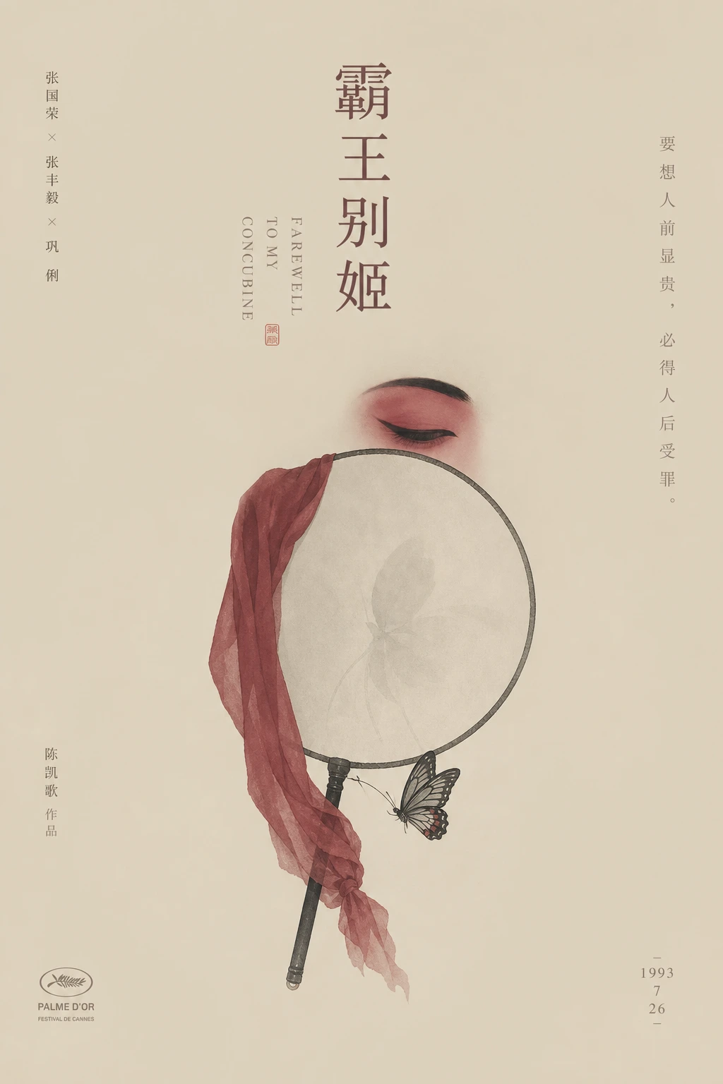 极简创意电影海报
