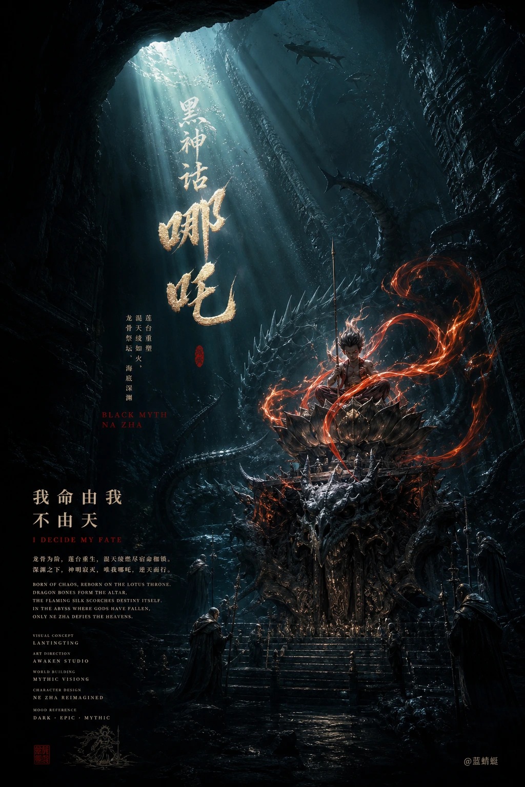 暗黑史诗电影感海报