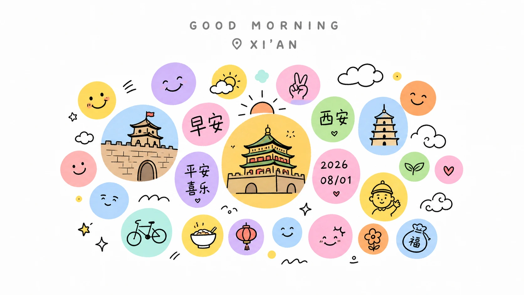 平安元素与城市问候