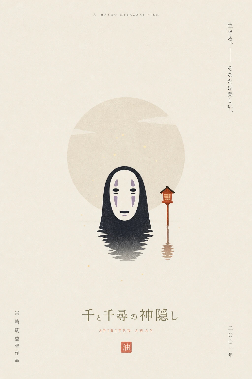 极简创意电影海报