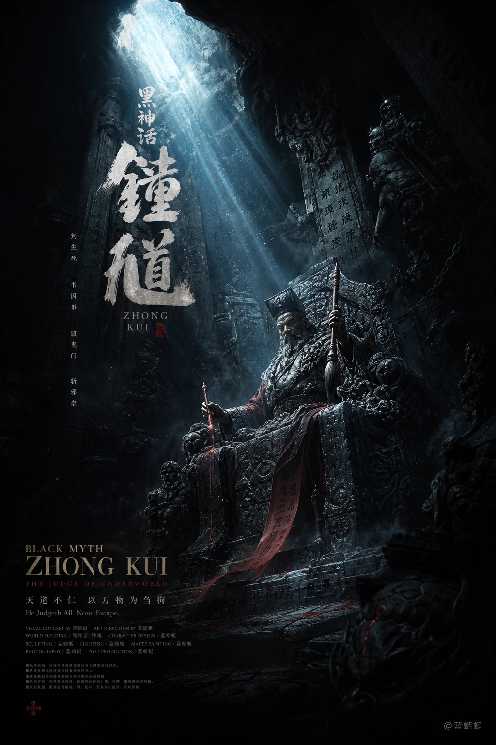 暗黑史诗电影感海报