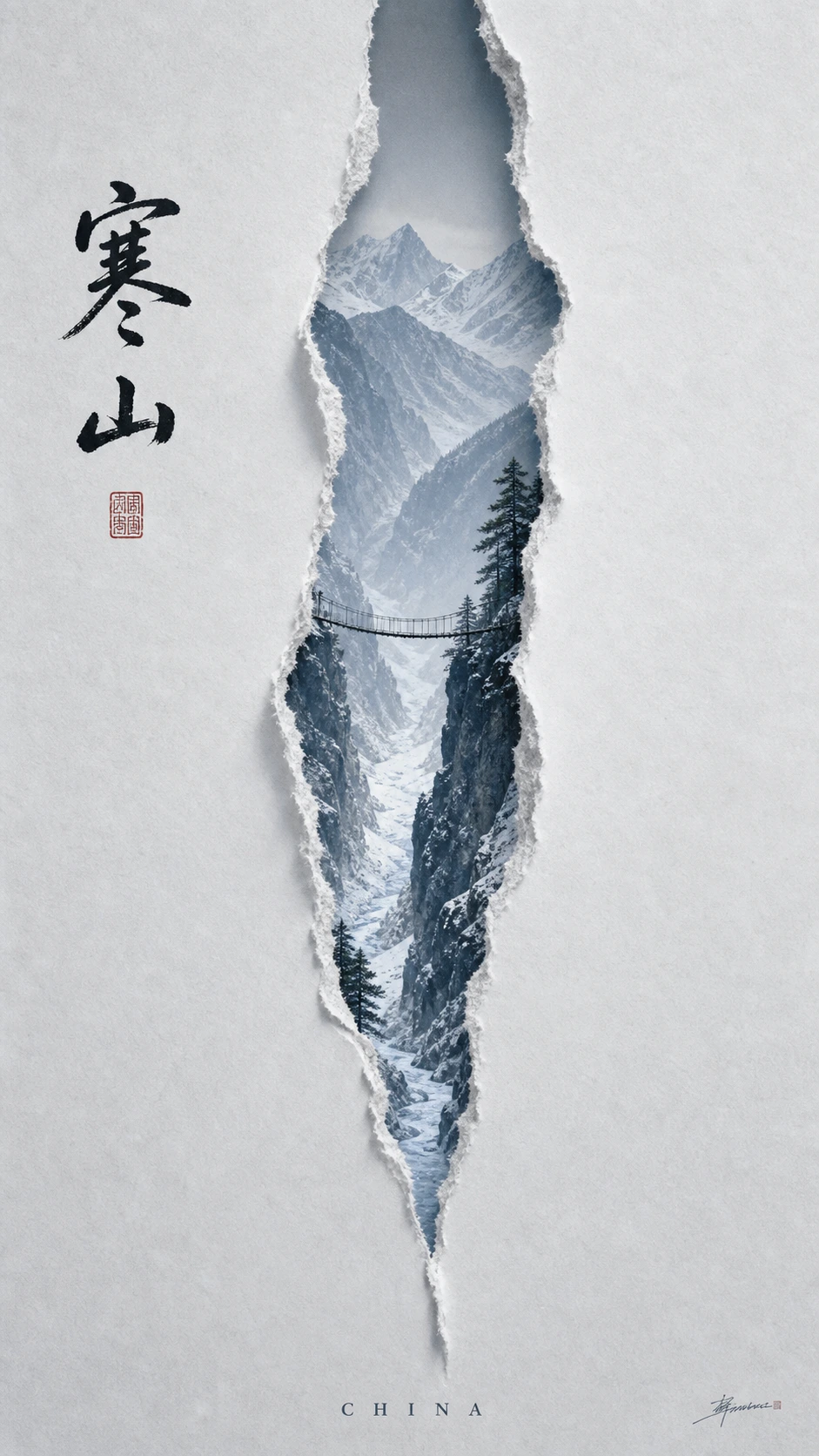 撕纸东方山水长幅